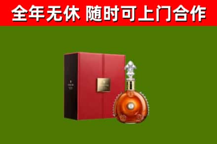 贵州省烟酒回收路易十三洋酒.jpg
