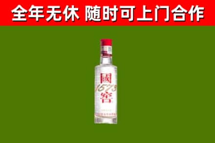 贵州省烟酒回收1573酒.jpg