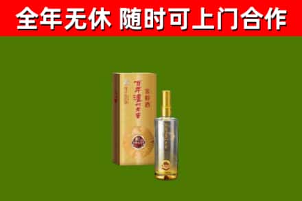 贵州省烟酒回收百年泸州.jpg