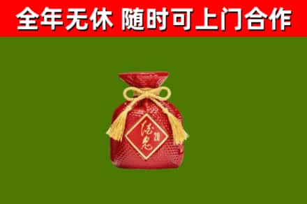 贵州省烟酒回收酒鬼酒.jpg