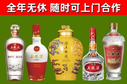 贵州省回收五粮液酒