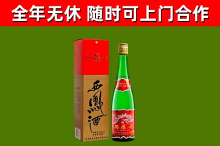 贵州省烟酒回收西凤酒绿瓶.jpg