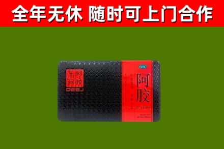 贵州省烟酒回收阿胶.jpg