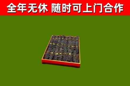 贵州省烟酒回收海参.jpg